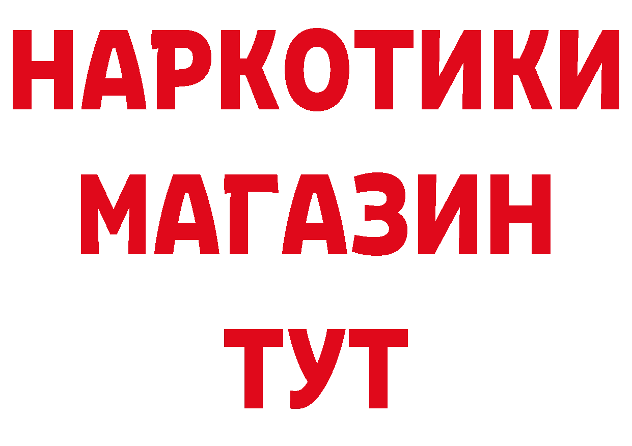 БУТИРАТ GHB tor даркнет кракен Кирс